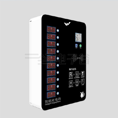 电单车交流挂壁式充电桩 10路慢充 满载功率3kW