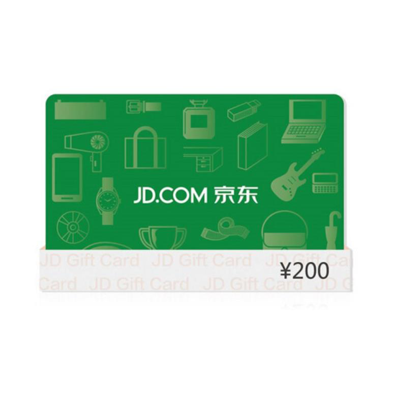 京东E卡经典卡200面值（电子卡）