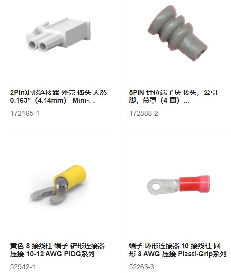 汽车连接器导电性能分析